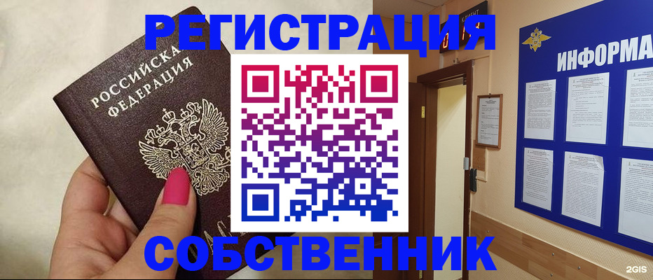 прописка для кредита в Тарко-Сале